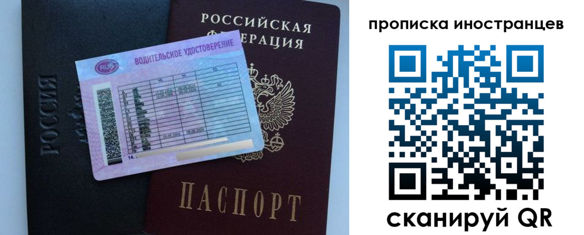временная регистрация 2025 в Красноуфимске