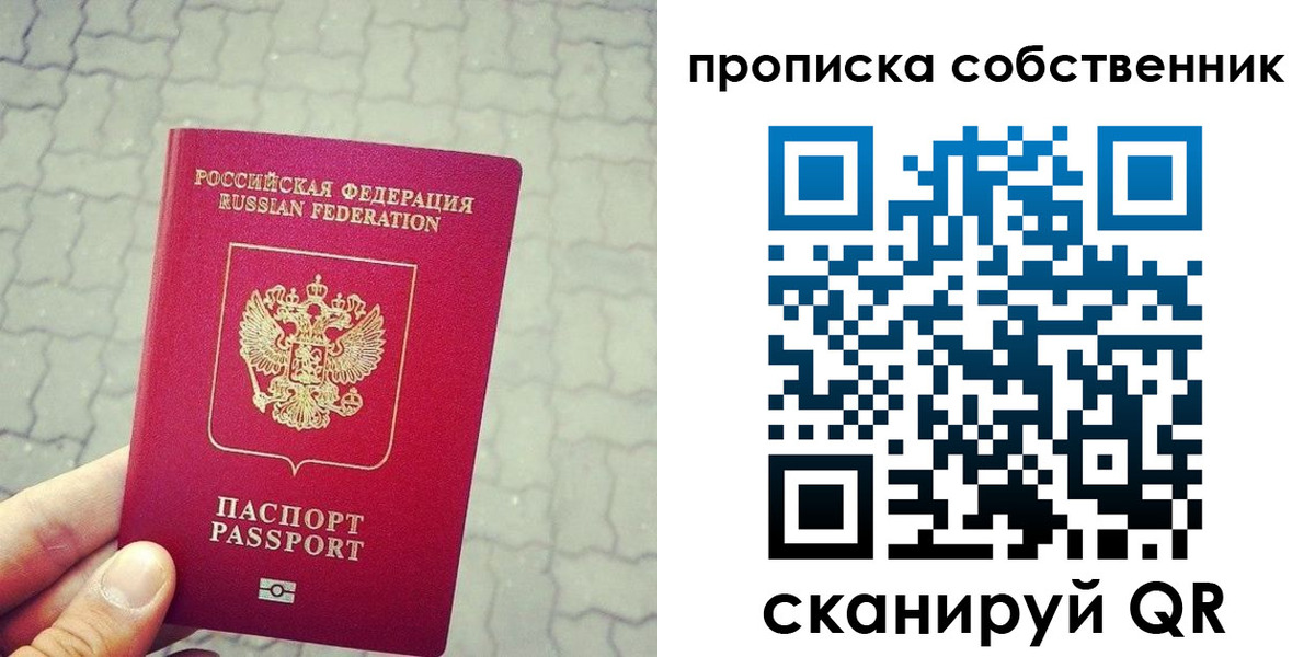 прописка регистрация в Красноуфимске
