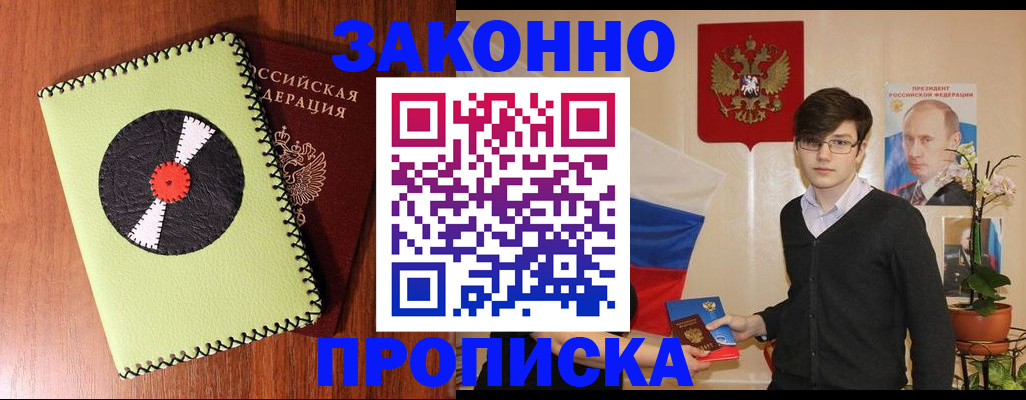прописка для кредита в Красноуфимске