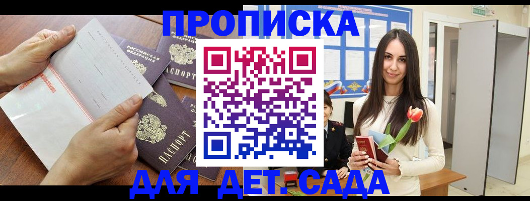 прописка от собственника в Красноуфимске