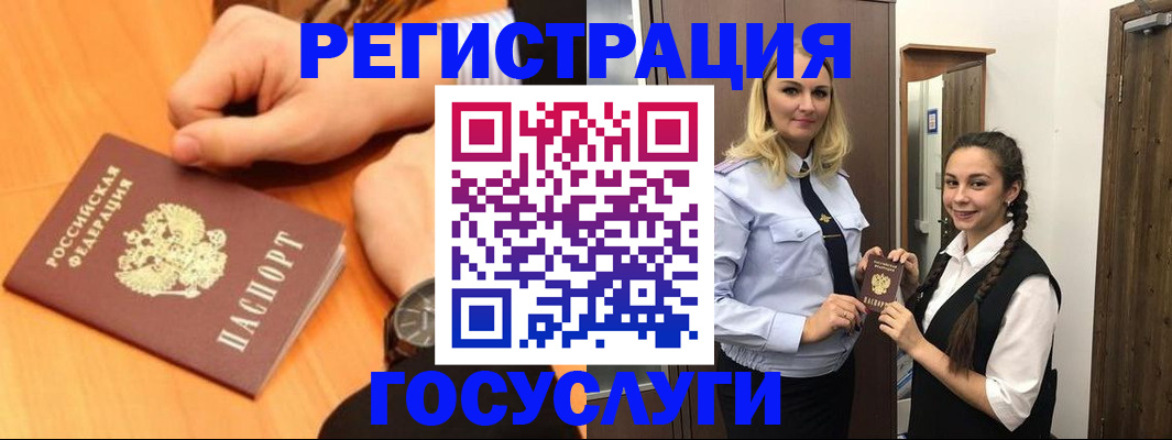 временная регистрация для школы в Красноуфимске