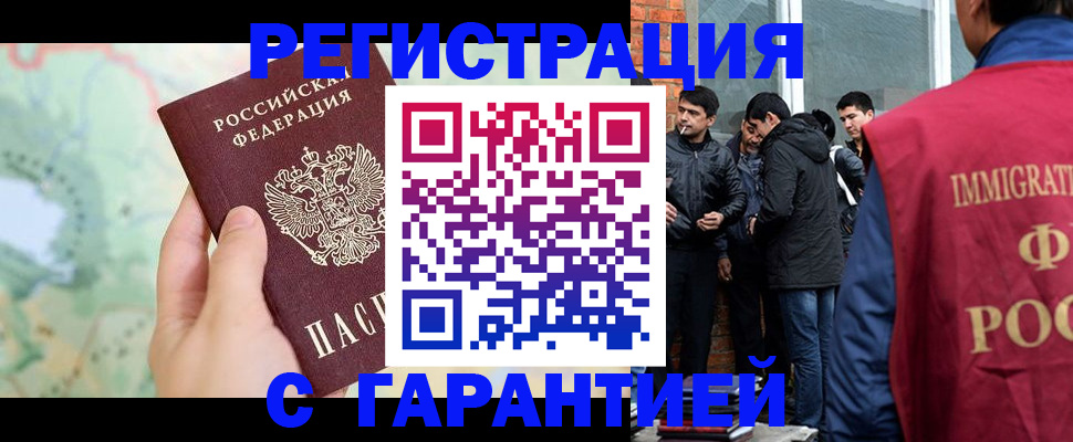 прописка от собственника в Красноуфимске