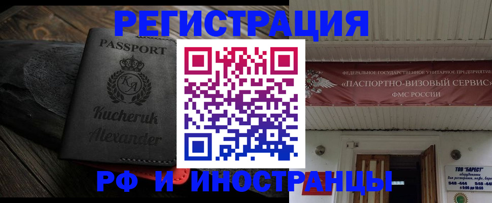 прописка штамп в Красноуфимске