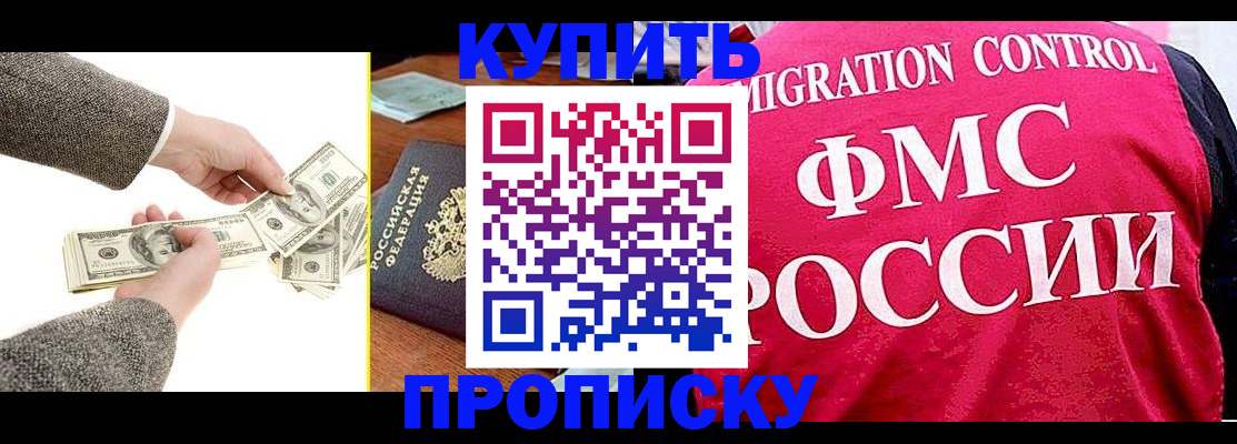 временная регистрация для школы в Красноуфимске