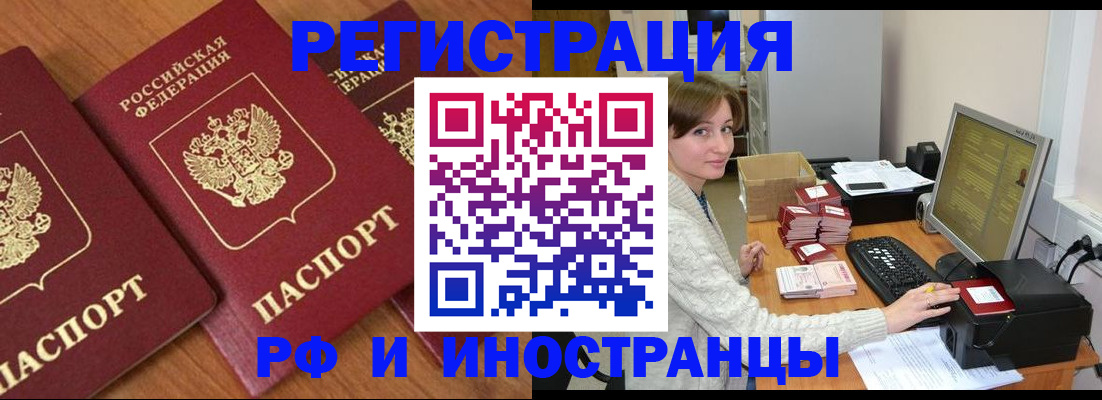 прописка законно в Красноуфимске