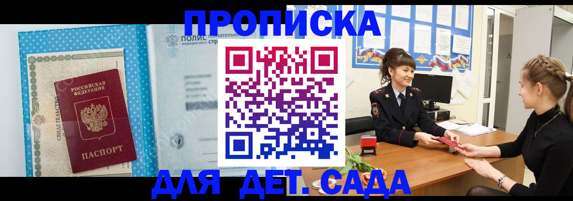 временная регистрация поиск в Красноуфимске